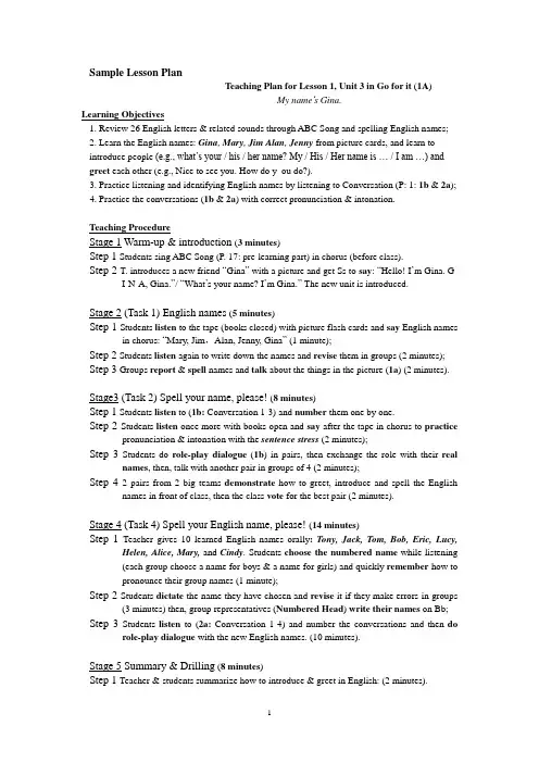 Sample Lesson Plan My name is Gina