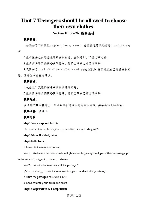 人教新目标版英语九年级全册 Unit 7 Section B 2a2b 教案