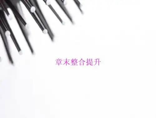 2014年新人教版九年级下第二十七章相似章末整合提升优化训练课件
