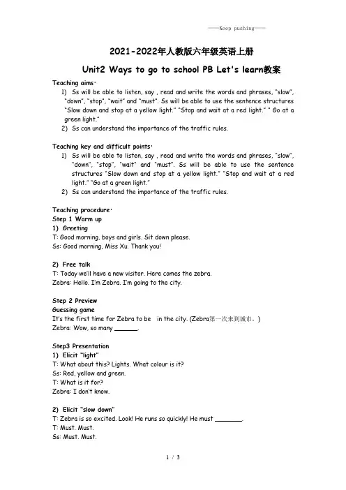 人教版(PEP)六年级英语上册Unit2 Ways to go to school PartB Le