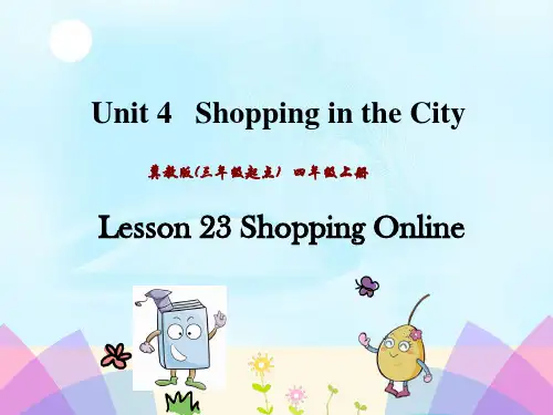 最新冀教版四年级上Lesson 23课件(省优)