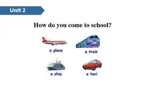 五年级下册英语课件-Unit 2 How do you come to school A ∣译林版(