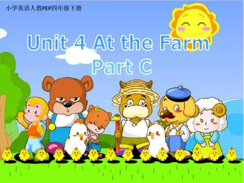小学英语人教PEP四年级下册Unit+4+At+the+farm+Part+C+课件1