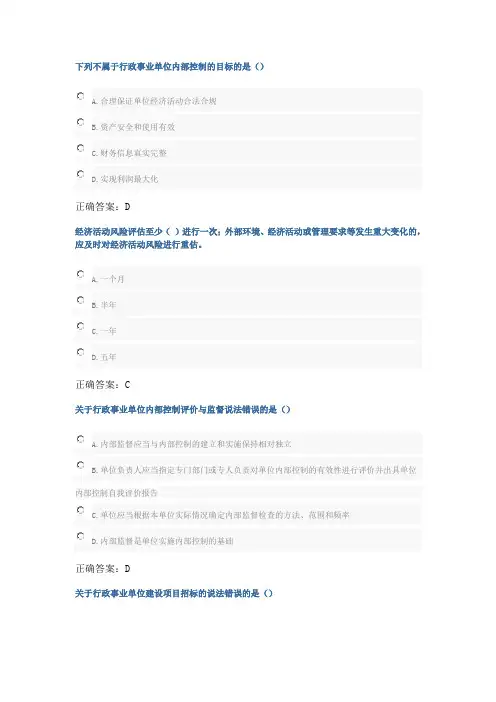 2015年继续教育考试试题及答案..