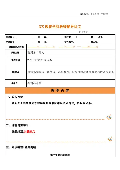 数学北师大版高二必修五第一章数列