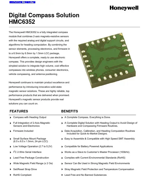 HMC6352_数字罗盘