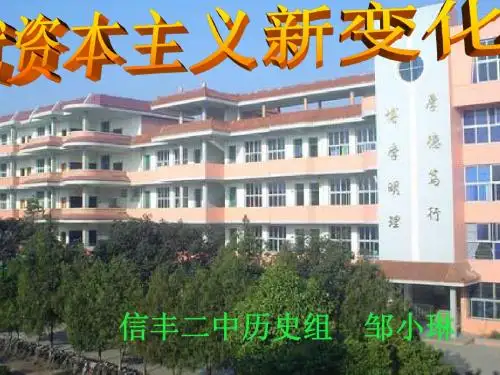 当代资本主义新变化