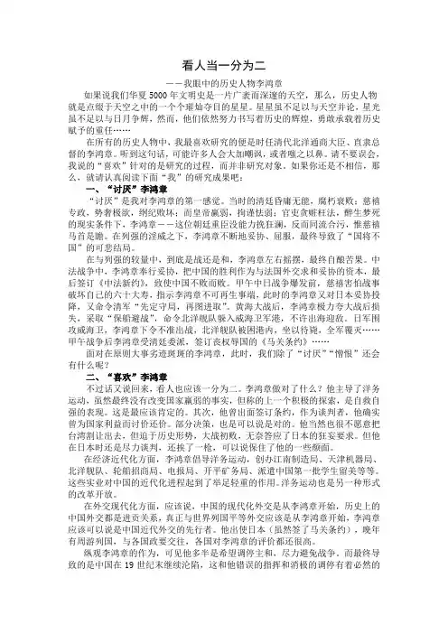 历史小论文