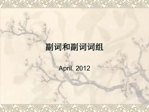 05 - 副词和副词词组