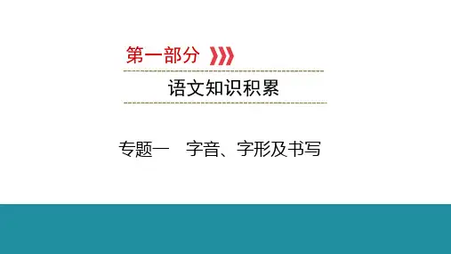 病句的辨析与修改PPT中考语文二轮复习