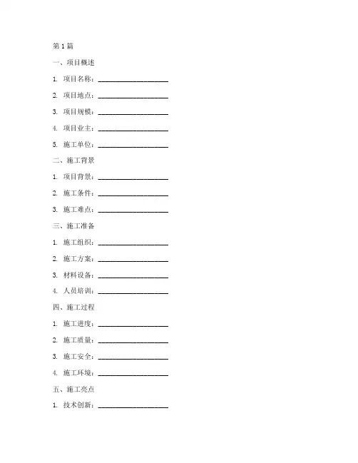 桩基工程施工总结模板(3篇)