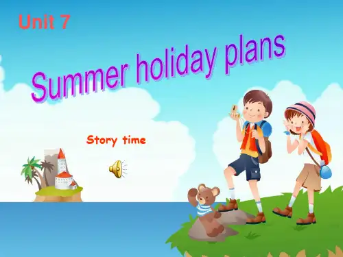 牛津小学英语译林六下Unit7 Summer Holiday plansPeriod 1课