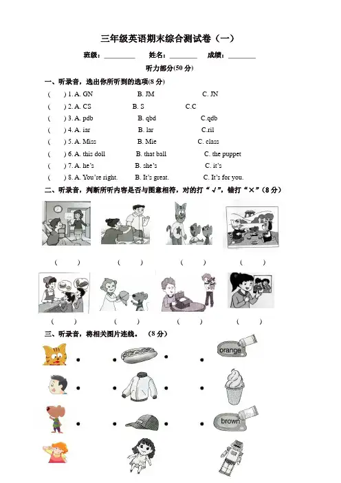 译林版三年级上册英语期末试卷