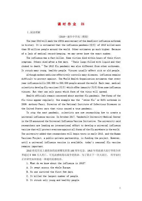 高考英语一轮总复习课时作业21Unit1Greatscientists含解析新人教版必修5