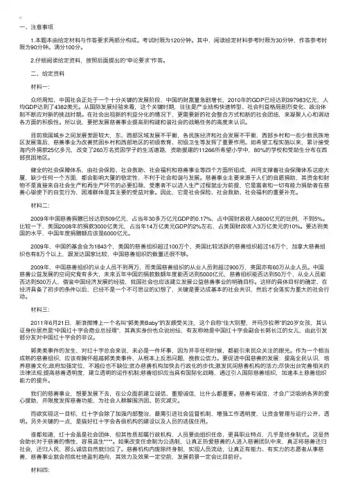 2016年福建公务员考试《申论》模拟试题