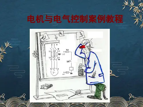 第1章-变压器ppt课件(全)