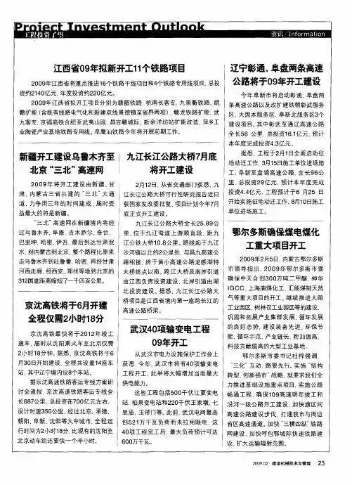 九江长江公路大桥7月底将开工建设