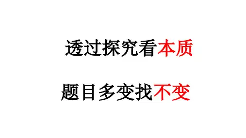 2018中考-物理探究(终稿)