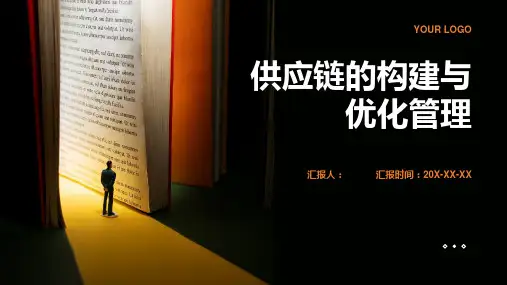 供应链的构建与优化管理培训pptx精品模板分享(带动画)