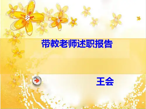 如何当好一名护理带教老师
