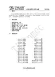 tm1629a中文资料