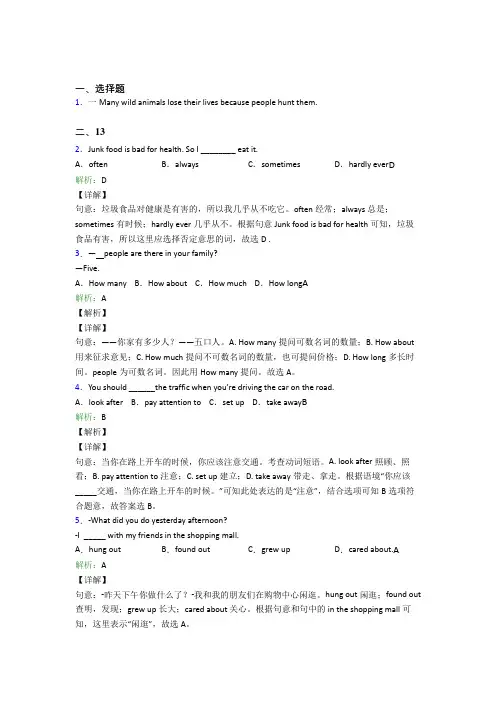泰州市初中英语八年级上册期末经典测试题(提高培优)