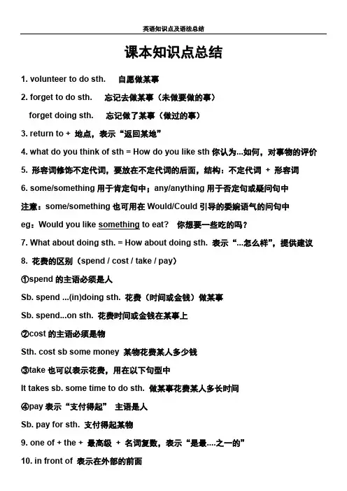 中职英语语法内容总结