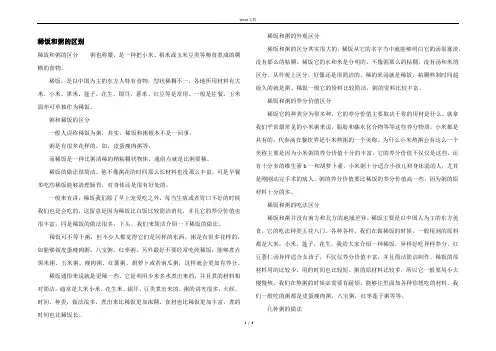 稀饭和粥的区别