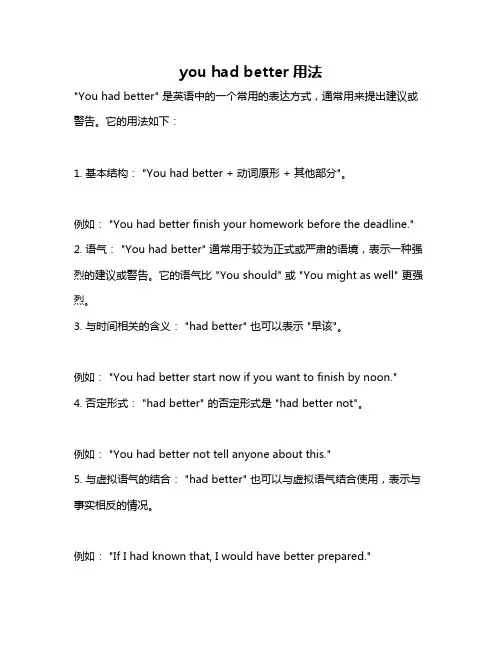 you had better用法