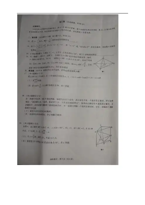 贵州省贵阳市第一中学高三第一次月考数学(理)试题(图
