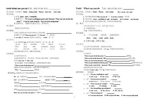 2014pep英语五年级上Unit4 What can you do