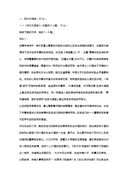 台州2024届高三第二次教学质量评估试题语文试题及答案