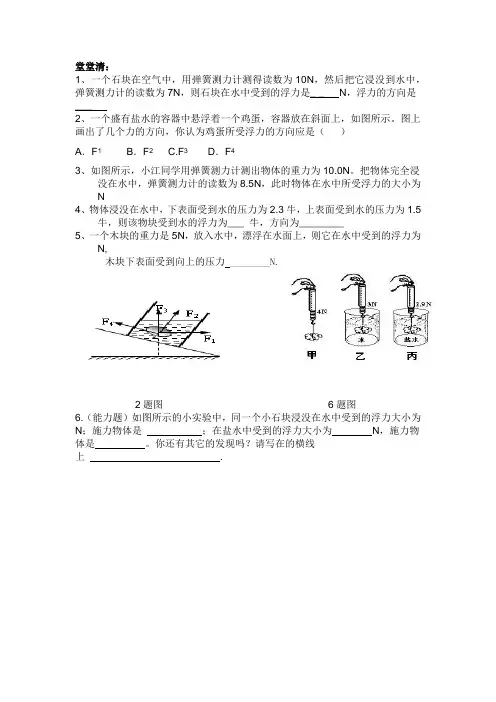 初中物理_9.1认识浮力教学设计学情分析教材分析课后反思