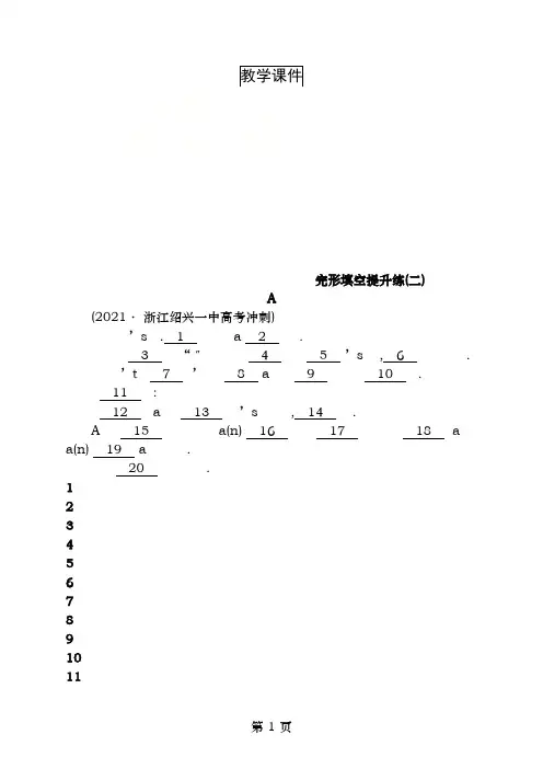 浙江选考2019版高考英语大二轮复习专题三完形填空提升练2