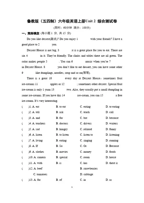 鲁教版(五四制)六年级英语上册Unit 2 综合测试卷含答案
