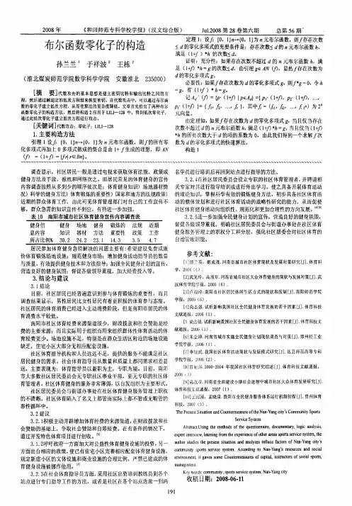 布尔函数零化子的构造