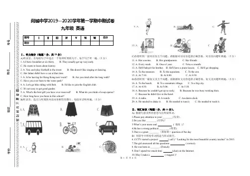 2019年秋季人教版九年级上册英语中期考试题