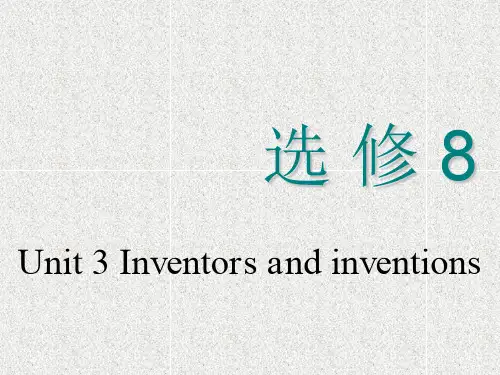 高中英语课件选修八 unit 3 inventors and inventions 