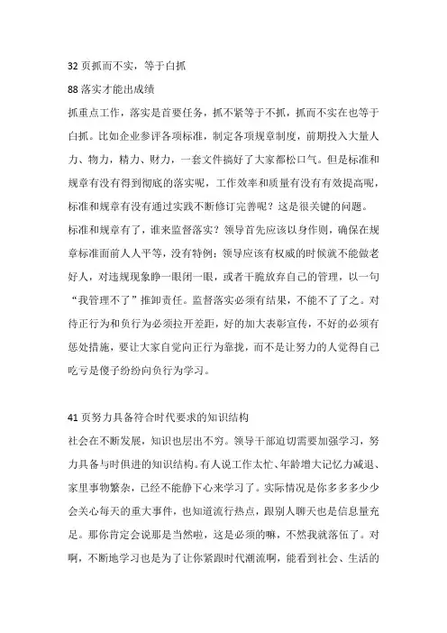 读后感