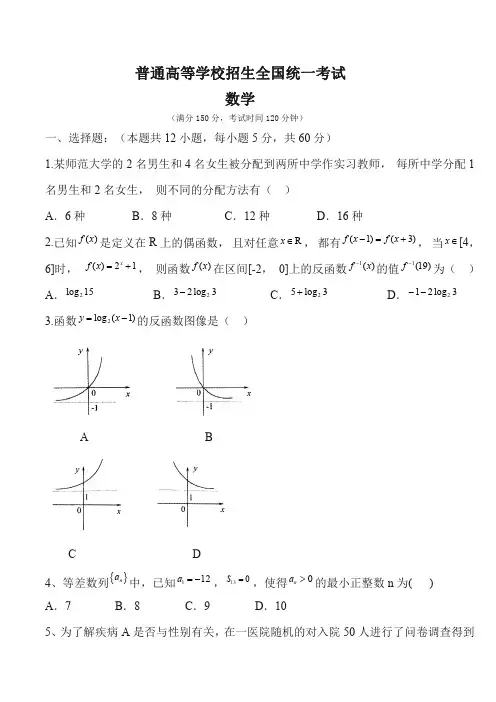专升本统一考试数学卷+答案 (1)