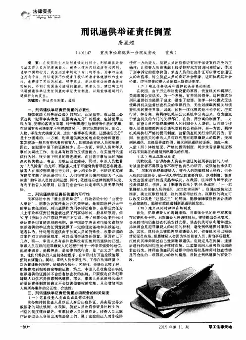 刑讯逼供举证责任倒置