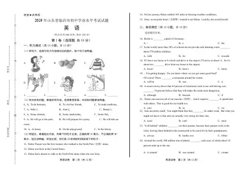 2019年山东省临沂中考英语试卷