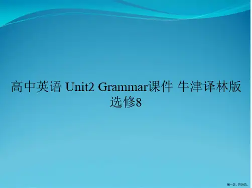 高中英语 Unit2 Grammar课件 牛津译林版选修8