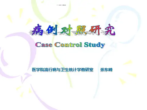 病例对照研究.ppt