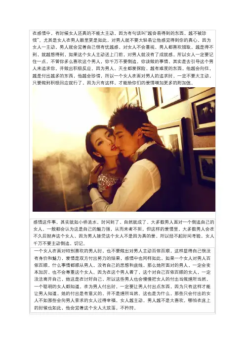 为什么女人越主动,男人越不喜欢