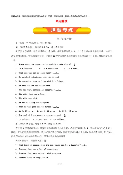 2019年高考英语一轮复习单元测试新人教版必修2