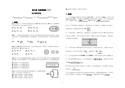 大学物理试卷答案(15及以后)
