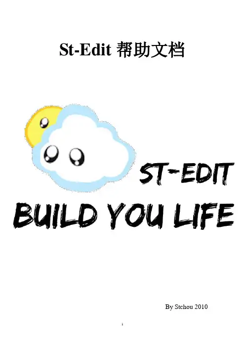 帮助文档