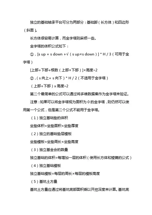 承台计算