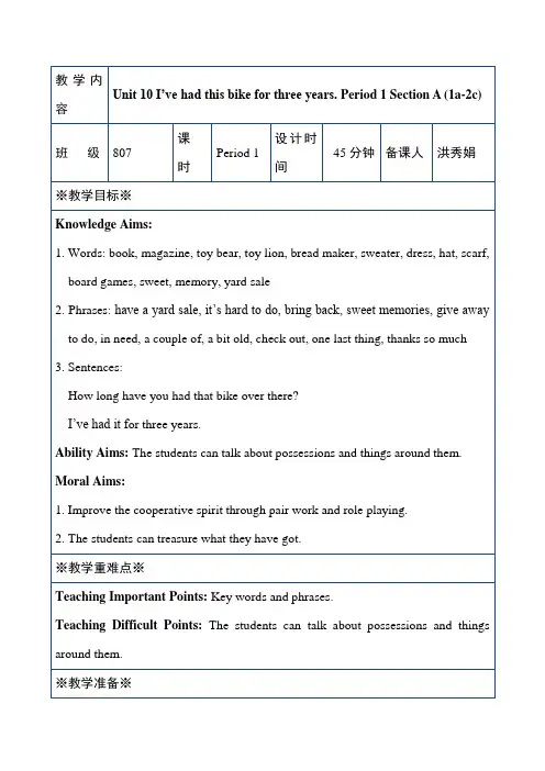 初中英语人教版八年级下册Unit 10